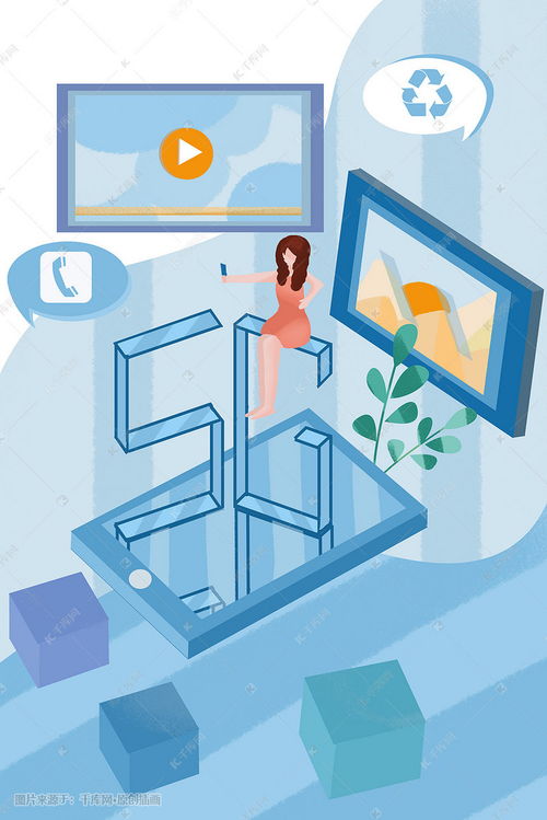 5G手機(jī)與農(nóng)業(yè)科技 信息科技插畫(huà)中的融合創(chuàng)新