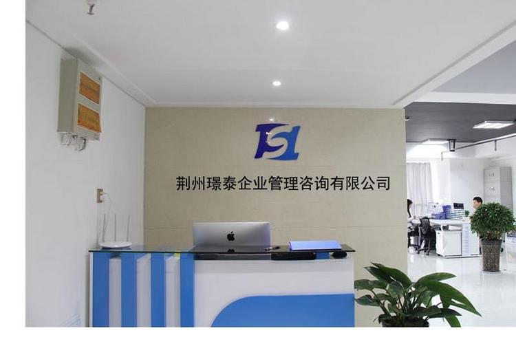 璟泰財稅服務解析 荊州璟泰企業管理咨詢的定位與價值
